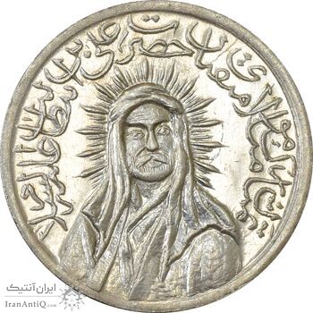 مدال یادبود امام علی (ع) کوچک (صاحب الزمان) - MS62 - محمد رضا شاه