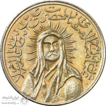مدال یادبود امام علی (ع) کوچک (صاحب الزمان) طلایی - MS62 - محمد رضا شاه