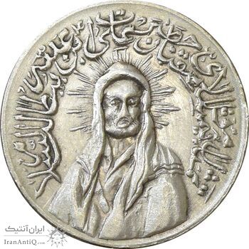 مدال یادبود امام علی (ع) کوچک - AU58 - محمد رضا شاه