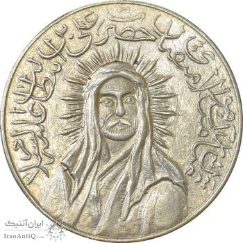 مدال یادبود امام علی (ع) کوچک - MS62 - محمد رضا شاه مدال یادبود امام علی (ع) کوچک - MS62 - محمد رضا شاه
