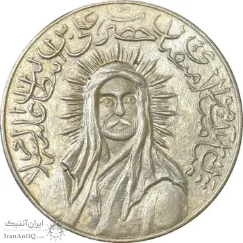 مدال یادبود امام علی (ع) کوچک - MS62 - محمد رضا شاه