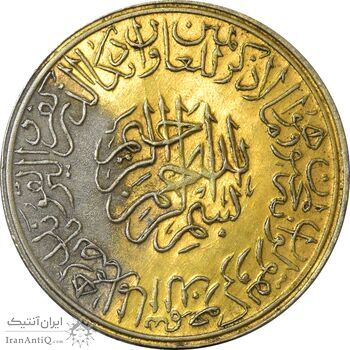 مدال یادبود امام علی (ع) کوچک (طلایی) - AU - محمد رضا شاه