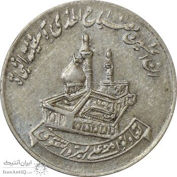 مدال حسینیه آذربایجانیان در کربلا 1348 - AU58 - محمد رضا شاه