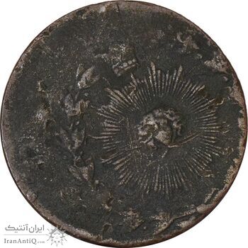 سکه 100 دینار تاریخ نامشخص (خارج از مرکز) - F15 - ناصرالدین شاه