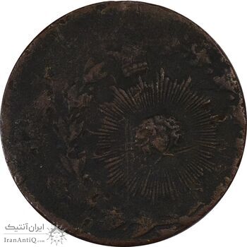 سکه 100 دینار تاریخ نامشخص (خارج از مرکز) - F15 - ناصرالدین شاه