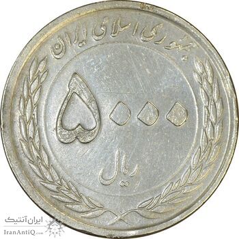 سکه 5000 ریال 1389 (چرخش 80 درجه) - EF45 - جمهوری اسلامی