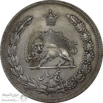 سکه 5 ریال 1313 (3 تاریخ متوسط) - MS64 - رضا شاه