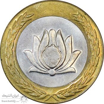 سکه 250 ریال 1372 - AU58 - جمهوری اسلامی