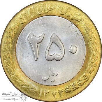 سکه 250 ریال 1373 - MS61 - جمهوری اسلامی