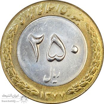 سکه 250 ریال 1377 - MS63 - جمهوری اسلامی سکه 250 ریال 1377 - MS63 - جمهوری اسلامی