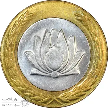 سکه 250 ریال 1377 - MS63 - جمهوری اسلامی