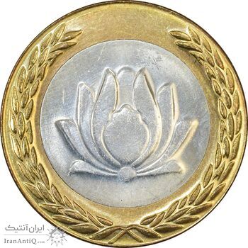 سکه 250 ریال 1380 - MS62 - جمهوری اسلامی