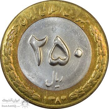 سکه 250 ریال 1382 - MS61 - جمهوری اسلامی