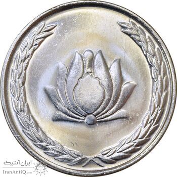 سکه 250 ریال 1383 - MS63 - جمهوری اسلامی