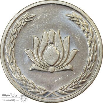 سکه 250 ریال 1384 - MS62 - جمهوری اسلامی