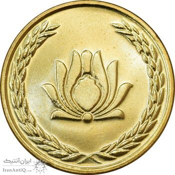 سکه 250 ریال 1386 - MS63 - جمهوری اسلامی