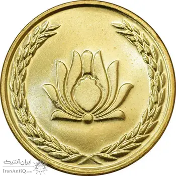 سکه 250 ریال 1386 - MS63 - جمهوری اسلامی