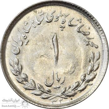 سکه 1 ریال 1332 - MS62 - محمد رضا شاه