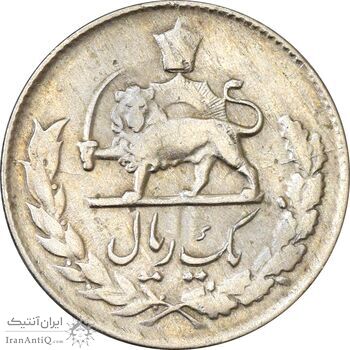 سکه 1 ریال 1332 مصدقی - نوشته بزرگ - EF40 - محمد رضا شاه سکه 1 ریال 1332 مصدقی - نوشته بزرگ - EF40 - محمد رضا شاه