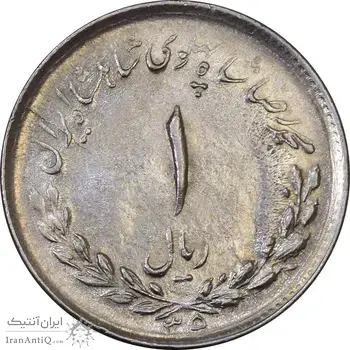 سکه 1 ریال 1335 - MS62 - محمد رضا شاه