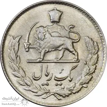 سکه 1 ریال 1335 - MS62 - محمد رضا شاه