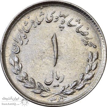 سکه 1 ریال 1336 - AU58 - محمد رضا شاه