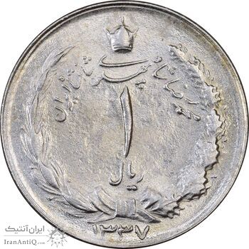 سکه 1 ریال 1337 - MS62 - محمد رضا شاه