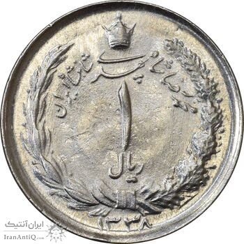 سکه 1 ریال 1338 - MS63 - محمد رضا شاه
