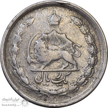 سکه 1 ریال 1339 - VF25 - محمد رضا شاه