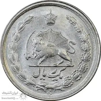 سکه 1 ریال 1342 - MS61 - محمد رضا شاه