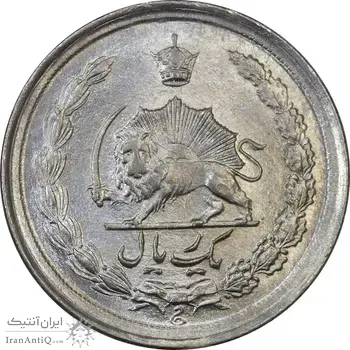 سکه 1 ریال 1344 - MS62 - محمد رضا شاه