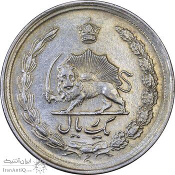 سکه 1 ریال 1344 - AU58 - محمد رضا شاه