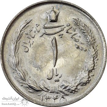 سکه 1 ریال 1345 - MS63 - محمد رضا شاه سکه 1 ریال 1345 - MS63 - محمد رضا شاه