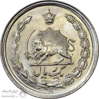 سکه 1 ریال 1345 - MS62 - محمد رضا شاه