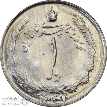 سکه 1 ریال 1347 - MS63 - محمد رضا شاه
