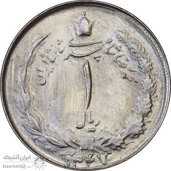 سکه 1 ریال 1347 - MS63 - محمد رضا شاه