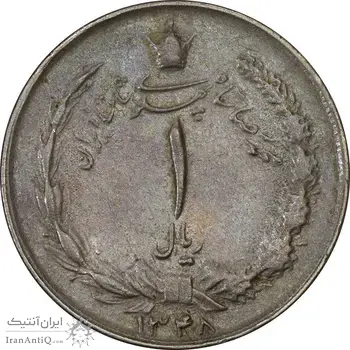 سکه 1 ریال 1348 - چرخش 45 درجه - EF40 - محمد رضا شاه