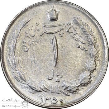 سکه 1 ریال 1350 خطی - MS61 - محمد رضا شاه