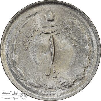 سکه 1 ریال 1337 - MS63 - محمد رضا شاه