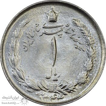 سکه 1 ریال 1344 - MS63 - محمد رضا شاه