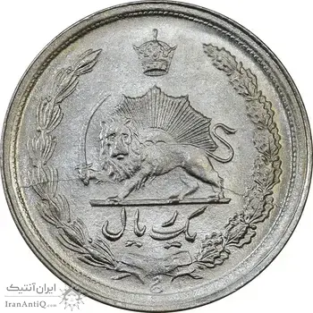 سکه 1 ریال 1344 - MS63 - محمد رضا شاه
