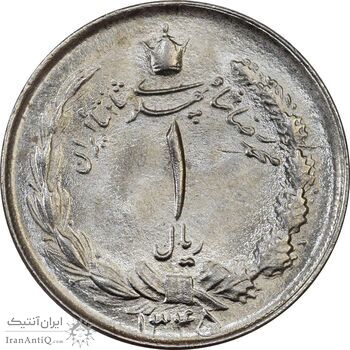 سکه 1 ریال 1345 - MS63 - محمد رضا شاه