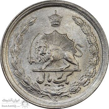 سکه 1 ریال 1345 - MS63 - محمد رضا شاه