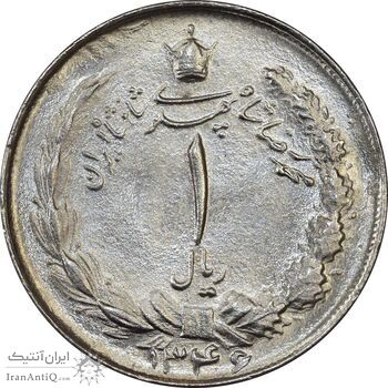 سکه 1 ریال 1346 - AU58 - محمد رضا شاه