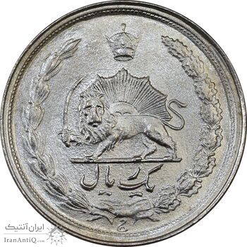 سکه 1 ریال 1346 - AU58 - محمد رضا شاه