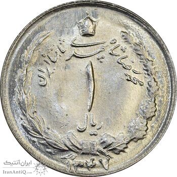 سکه 1 ریال 1347 - MS62 - محمد رضا شاه