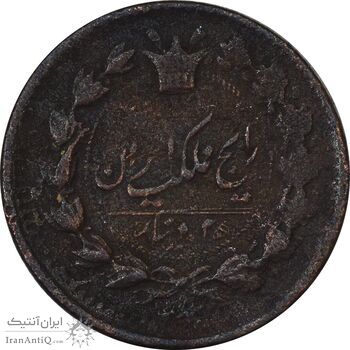 سکه 25 دینار 1300 (مکرر روی سکه) - EF40 - ناصرالدین شاه سکه 25 دینار 1300 (مکرر روی سکه) - EF40 - ناصرالدین شاه