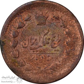 سکه 25 دینار 1300 (چرخش 180 درجه) - VF35 - ناصرالدین شاه سکه 25 دینار 1300 (چرخش 180 درجه) - VF35 - ناصرالدین شاه