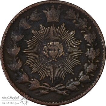 سکه 50 دینار بدون تاریخ - VF35 - ناصرالدین شاه