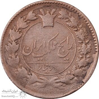 سکه 100 دینار 1297 (بدون مبلغ) - VF25 - ناصرالدین شاه